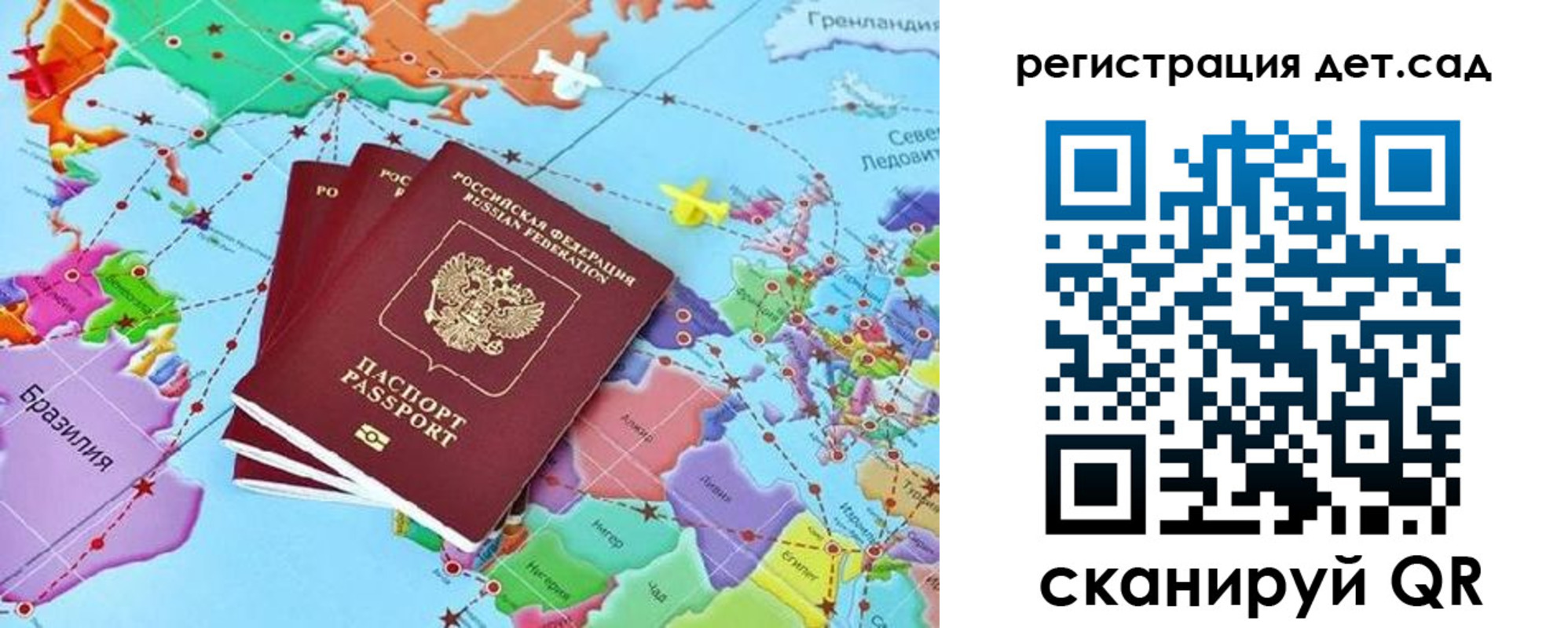 прописка ребенка в Суздали