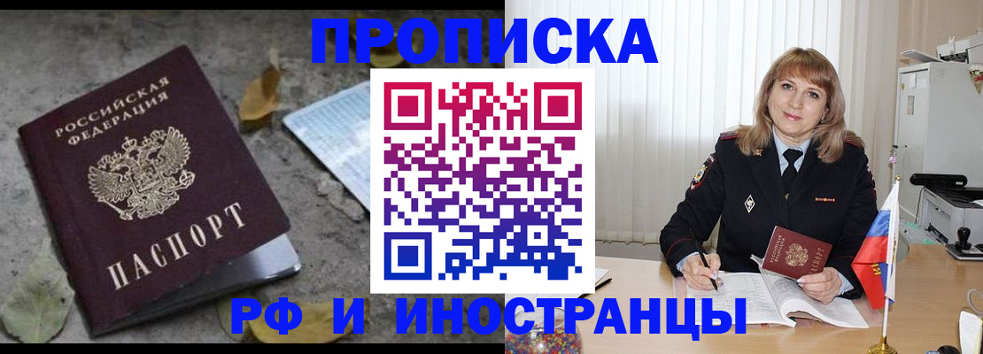 прописка штамп в Суздали