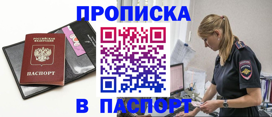 временная регистрация в Суздали