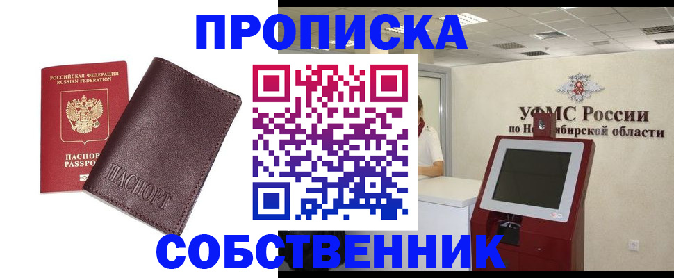 временная регистрация для всех в Суздали