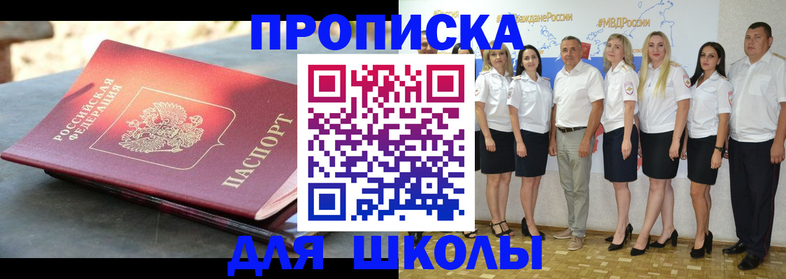 прописка паспорт в Суздали