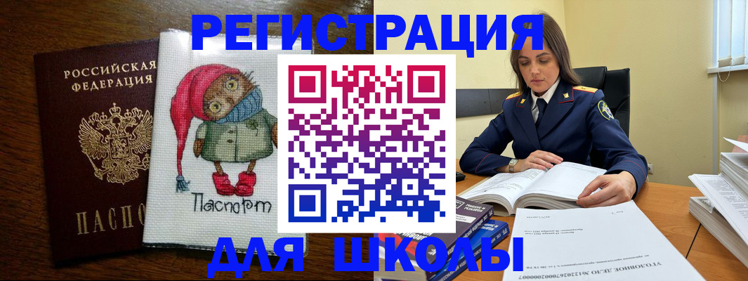 прописка регистрация в Суздали